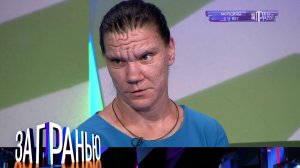 «За гранью»: «Морщины с 11 лет» | Остросоциальное ток-шоу с Сергеем Соседовым на НТВ