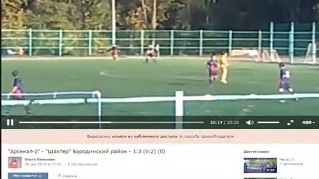 "Арсенал-2" - "Шахтёр" Бородинский район - 1:3 (0:2) (б) смотреть онлайн