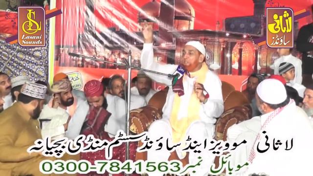 New Bayan 202 Shan E AhleBait Syed Muhammad Ali Najam Shah Lasani sounds Buchiana Jaranwal смотреть онлайн