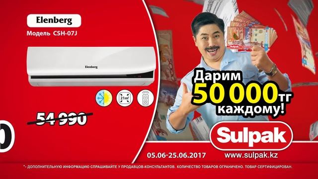 Sulpak_Elenberg_cond_8sec_rus смотреть онлайн