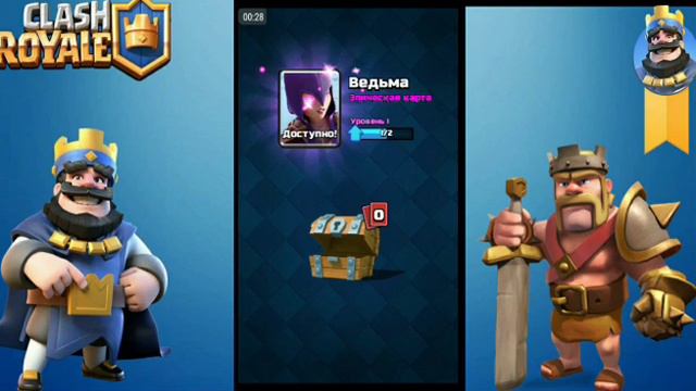 Попытка выбить ведьму в Clash Royale смотреть онлайн