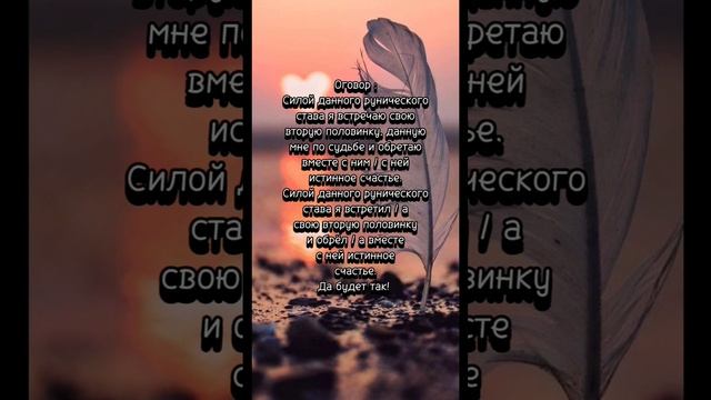 Став "встреча второй половинки" смотреть онлайн