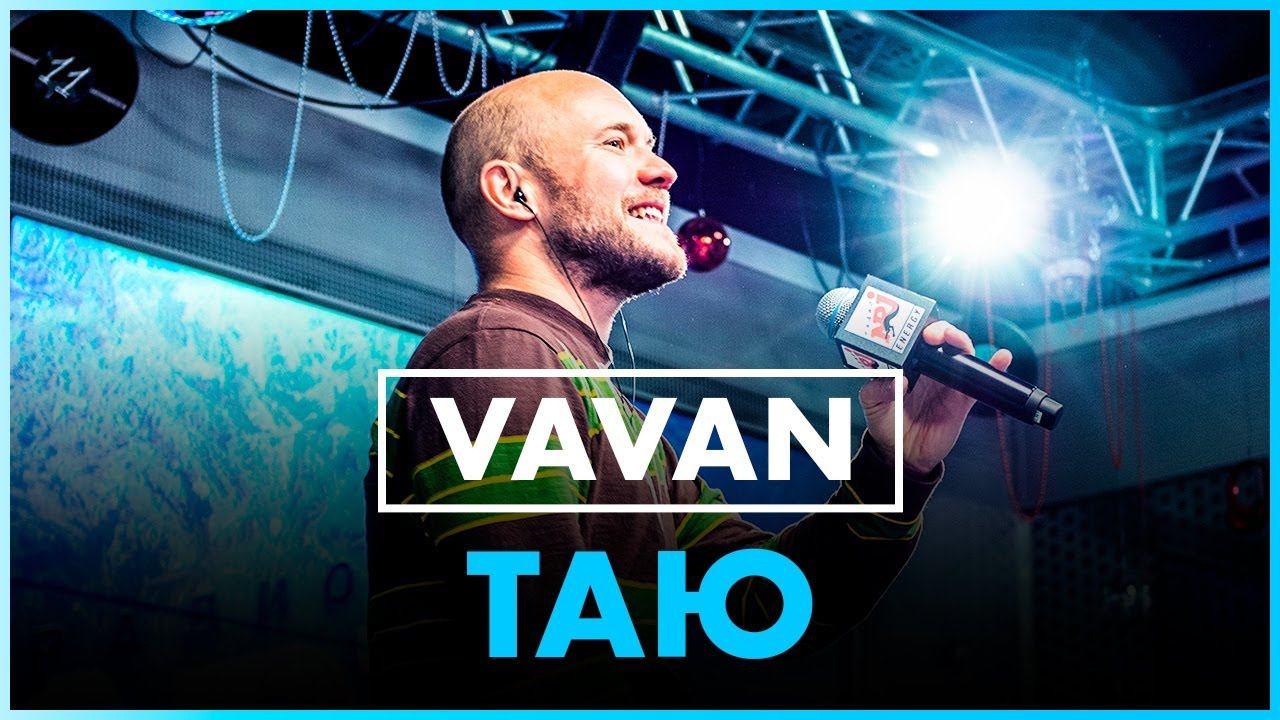 VAVAN - Таю (Live @ Радио ENERGY) смотреть онлайн