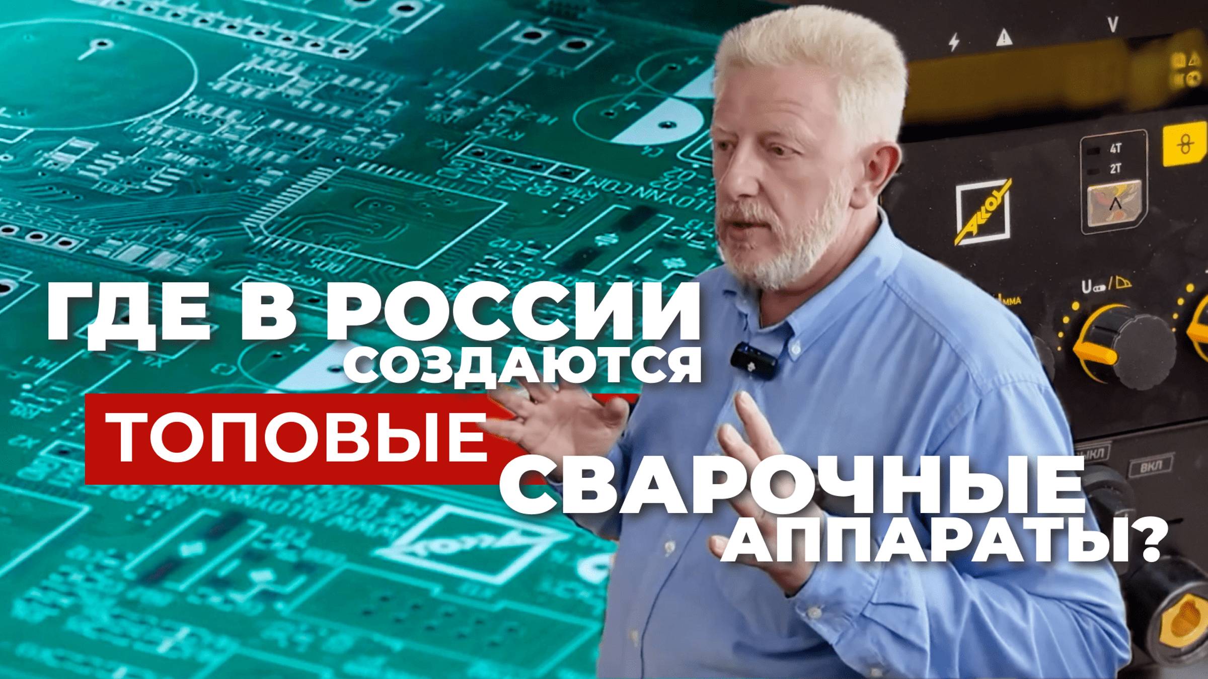 ПОДРОБНЕЙШАЯ ЭКСКУРСИЯ ПО ЗАВОДУ ALLOY