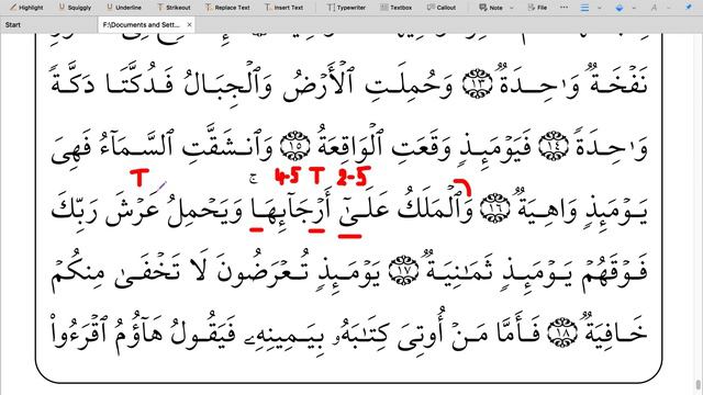 Сура 69 «Аль-Хакка "Судный День"» 17 аят | Абу Имран | Таджвид смотреть онлайн