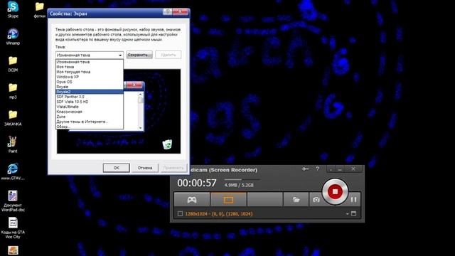 Как Поменять тему в компьютере смотреть онлайн