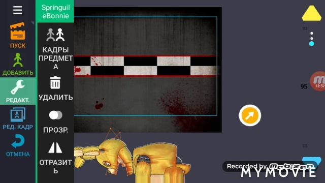Как я делаю анимацию фнаф рисуй мультфильмы 2 смотреть онлайн