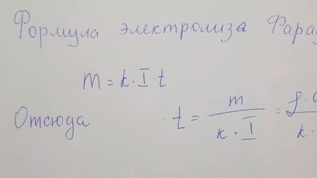 Оценка возможностей электролиза для получения отверстий в металлических деталях смотреть онлайн