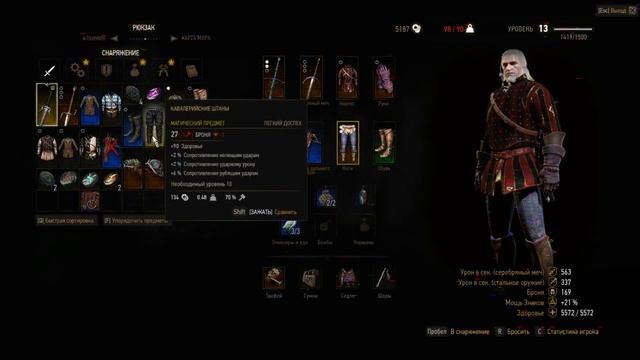 The Witcher 3 Wild Hunt{Прохождение#38}Вкусные Вареники}} смотреть онлайн