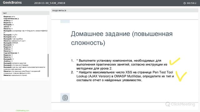 ФАКУЛЬТЕТ ИНФОРМАЦИОННОЙ БЕЗОПАСНОСТИ - 1 ЧЕТВЕРТЬ - 1 МОДУЛЬ - 2 УРОК - КОНТЕКСТЫ XSS смотреть онлайн