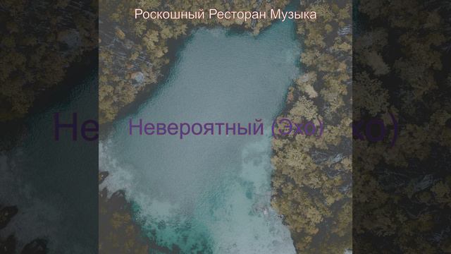 Спокойный Компании - Мечта смотреть онлайн