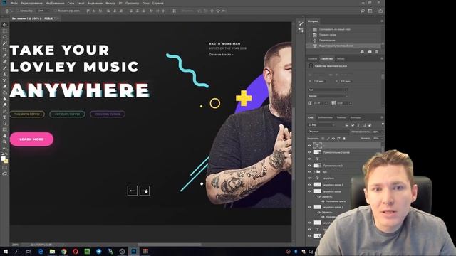 Создаем профессиональный дизайн сайта с нуля Photoshop смотреть онлайн