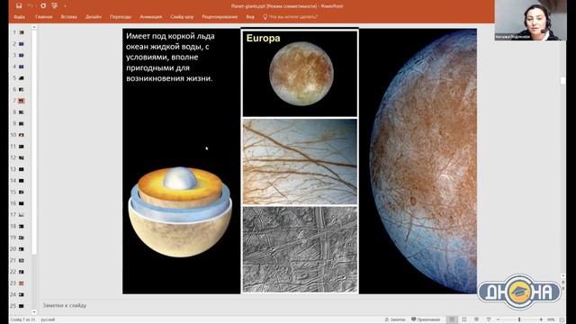 Астрономия. Тайны Вселенной. Лекция 03 - фрагмент смотреть онлайн