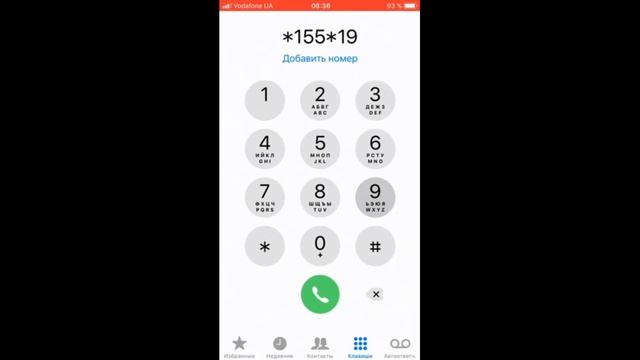 Как отключить Пакет интернета на Теле2 смотреть онлайн