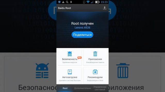 Как установить Рут права за 2 минуты. смотреть онлайн
