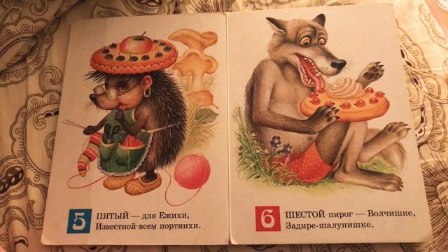 Пироги пекла лиса В.Степанов. Читаем книги детям дошкольного возраста смотреть онлайн