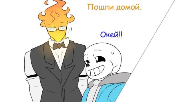 (Undertale) подросток Гриллби и маленький Санс #43 ||русский дубляж || смотреть онлайн