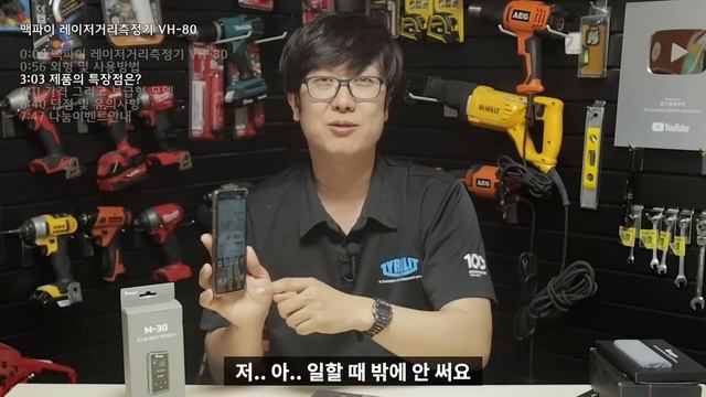【?Ep.185】 그냥 사뒀는데;; 계속 저절로 업그레이드가 되고 있었어? 대한민국최초 양방향 거리측정기 맥파이 VH-80 총정리!!