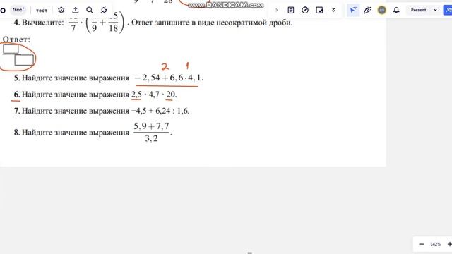 № 2 Десятичные дроби смотреть онлайн