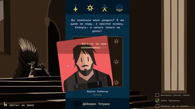 ЗИМА БЛИЗКО) Reigns - Game of Thrones смотреть онлайн