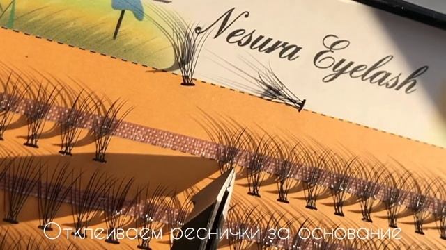 Как правильно клеить ресницы Nesura. Клей Kirpix смотреть онлайн
