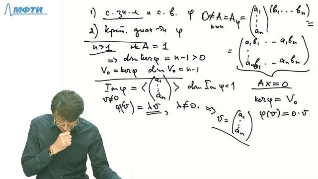 Семинар по решению задач по линейной алгебре смотреть онлайн