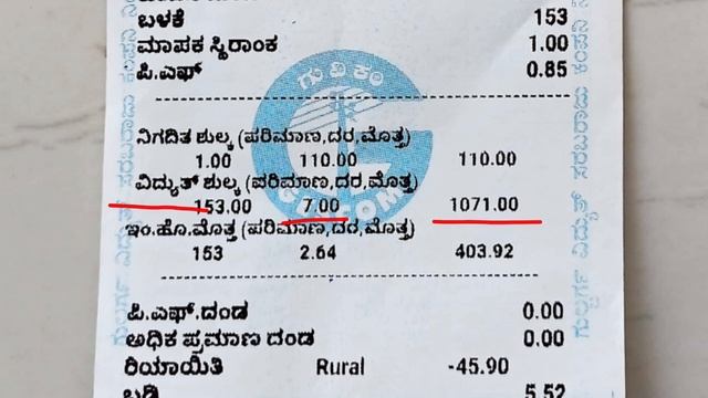 ಕರೆಂಟ್ ಬಿಲ್ ನಲ್ಲಿ ಏನೇನಿರುತ್ತೆ? Karnataka electricity bill explained in kannada смотреть онлайн