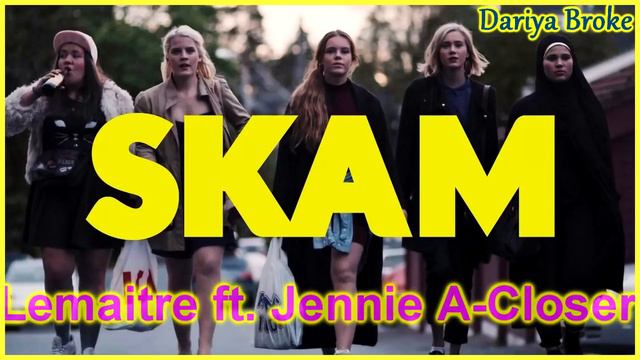 Музыка из сериала "Скам"/"Стыд"/SKAM смотреть онлайн