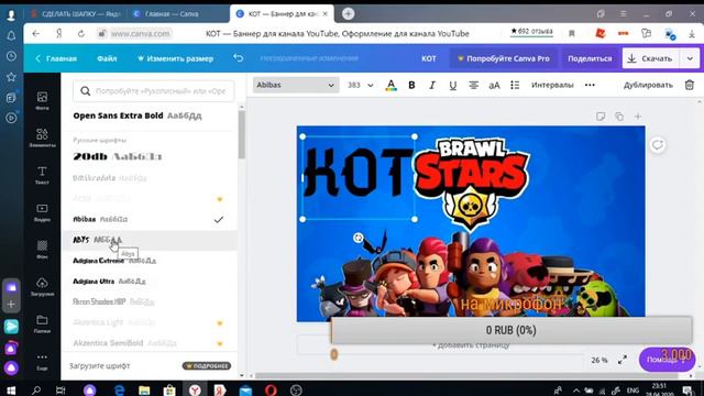 КАК СДЕЛАТЬ ОФОРМЛЕНИЕ КАНАЛА ЗА 5 МИНУТ БЕЗ ПРОГРАММ смотреть онлайн