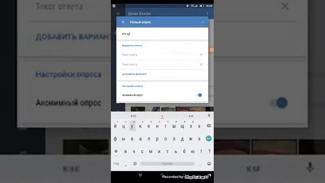 Как сделать опрос на своей страничке вк смотреть онлайн