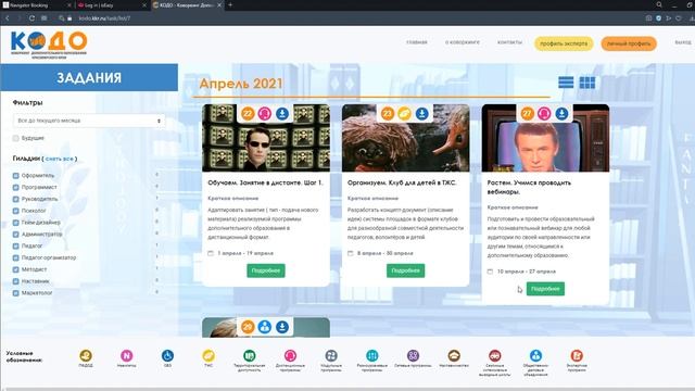Инструкция для сайта КОДО смотреть онлайн