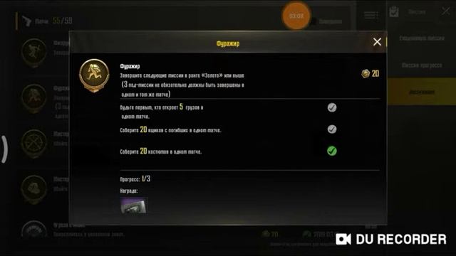 Как получить достижения "Фуражир" и "Мастер оружия" в PUBG MOBILE смотреть онлайн
