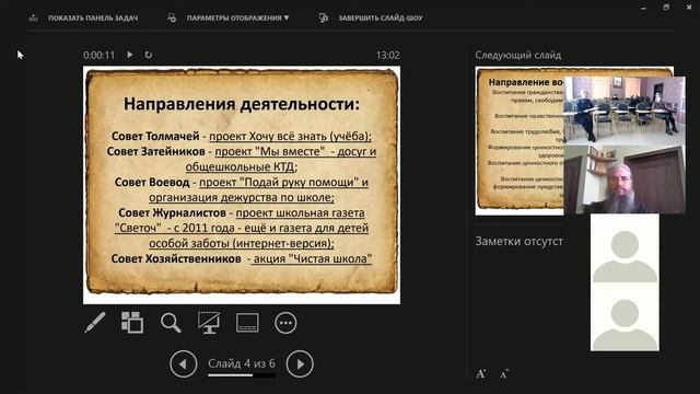29 Международные Рождественские чтения (9.12.2020) ч.4 Выступление Бияковой Ирины Александровны смотреть онлайн