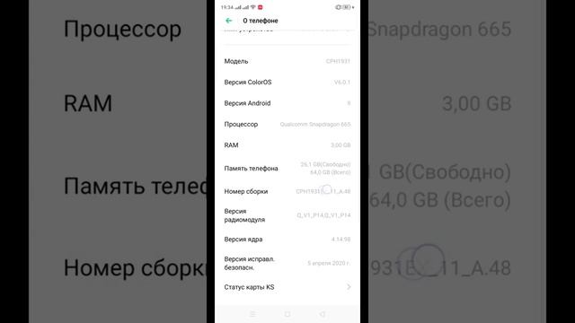 Как включить режим разработчика на смартфоне OPPO A5 2020 года