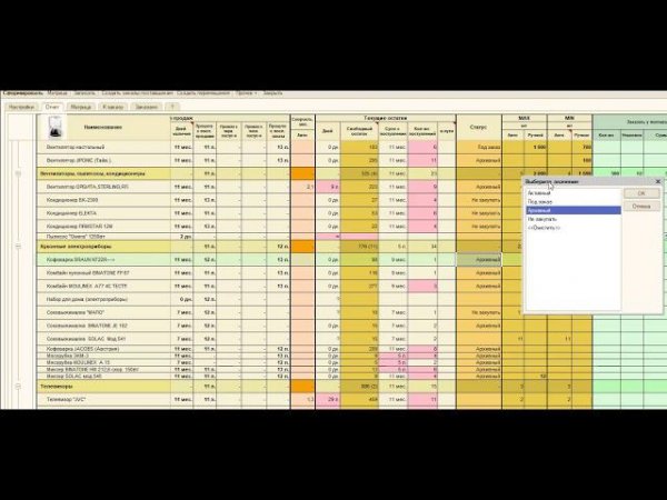Помощник закупок - Статусы товаров