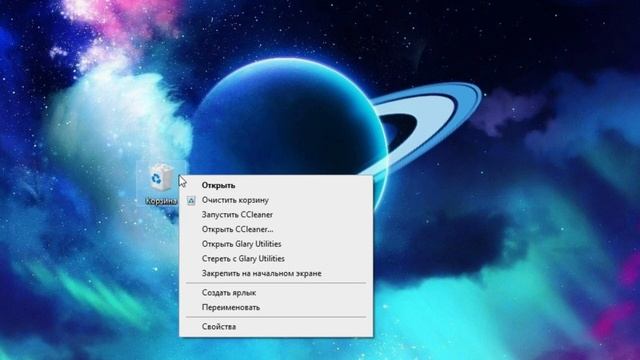 Гайд как удалить корзину смотреть онлайн