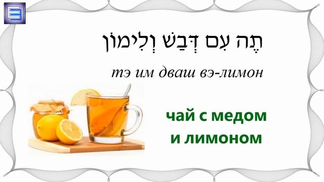 Давай попьем чайку! (полезные слова и фразы) смотреть онлайн