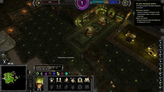 War for the overworld. 9 mission. 9 миссия. Ущелье Бельморна. смотреть онлайн