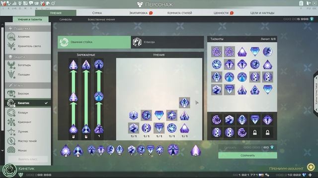 Skyforge: Гайд на Кинетика смотреть онлайн