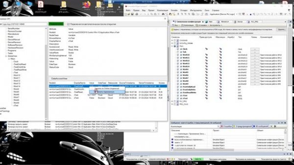 Симулятор объектов с использованием протокола связи OPC UA. Дополнение в OPC Client. Работы №14,15