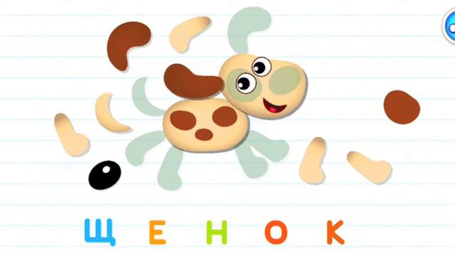 Буква Щ смотреть онлайн