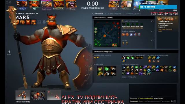 СТРИМ (ALEX_TV) Dota 2 смотреть онлайн