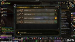 Профессионально вайпаем ключи (UWOW - Legion - X5) | Разбойник вов легион |