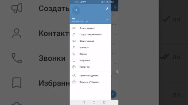 Что находится в мойом телефоне смотреть онлайн