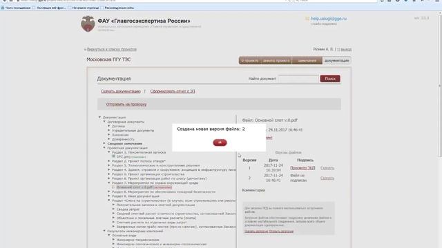 Исправление замечаний экспертизы смотреть онлайн
