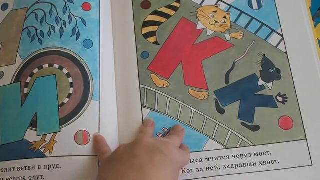 Саша Черный: Живая азбука. Книга + раскраска смотреть онлайн