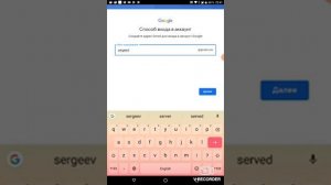 Как сделать новый аккаунт Google на телефоне или планшете. Обучение/?/.