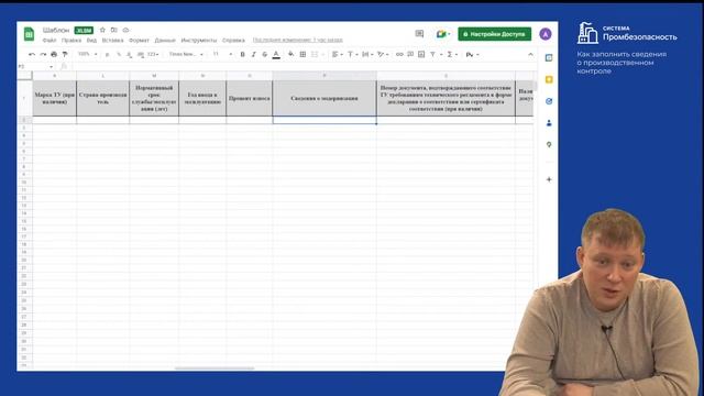 Как заполнить сведения о производственном контроле смотреть онлайн