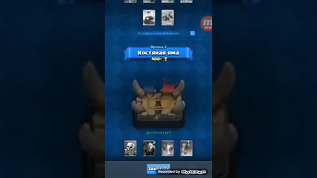Clash Royale #1 очень сильно лагает смотреть онлайн