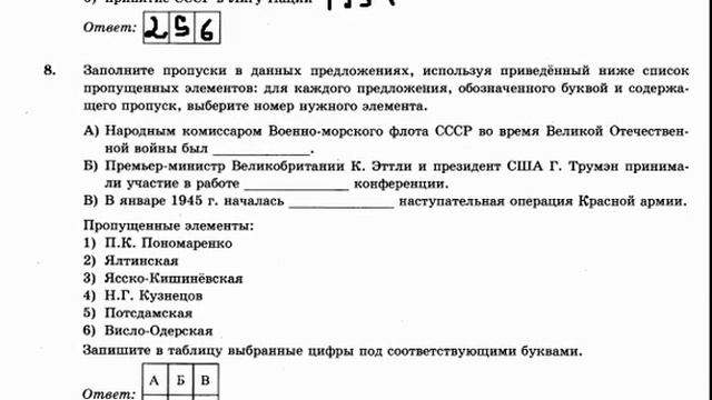 ЕГЭ по истории 2019 год часть 2 смотреть онлайн